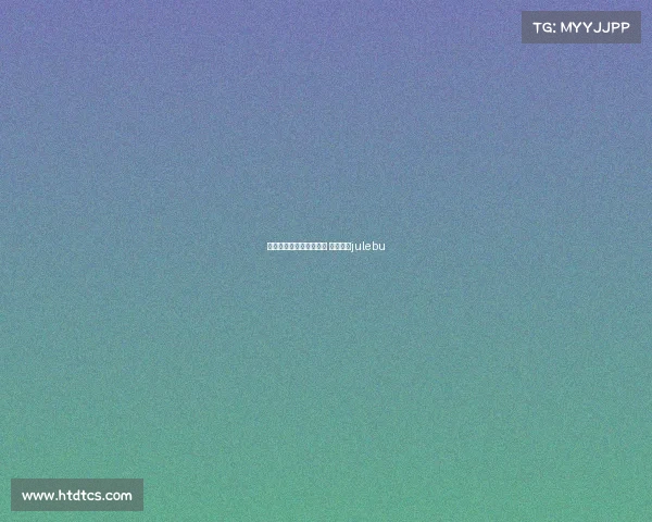 鞍山电子竞技全民赛时间 鞍山电竞julebu